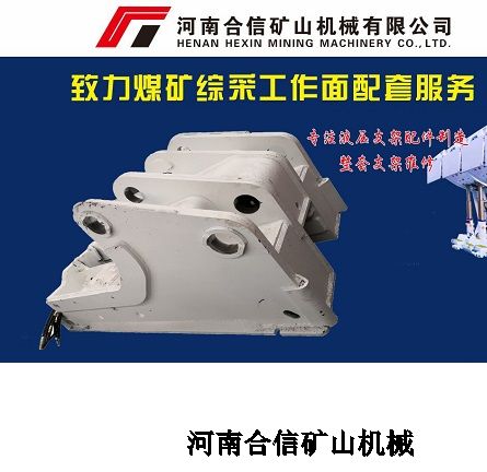 ZF10000/23/35放顶煤液压支架配件