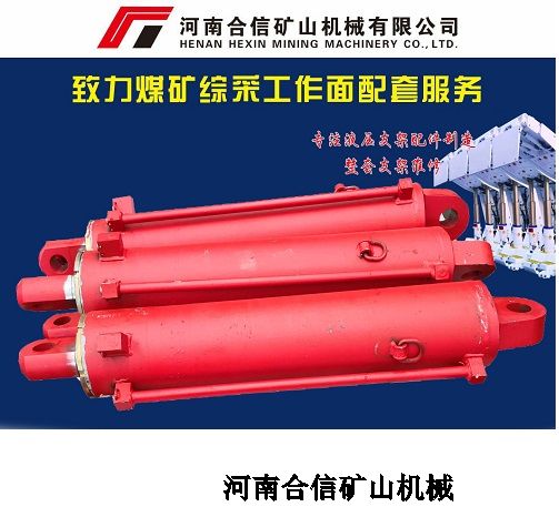 ZF5300/17/32液压支架配件