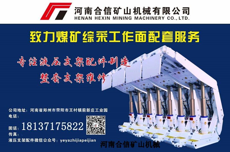 ZF15000/26.5/40液压支架配件