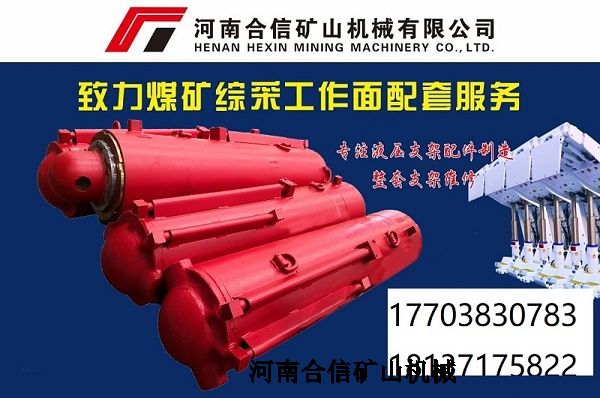 ZF9000/22/35放顶煤液压支架配件