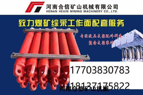 ZZ4600-14-28液压支架配件